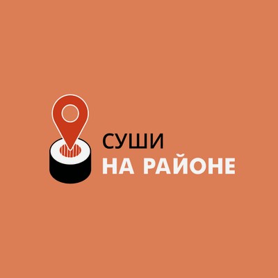 Суши на районе