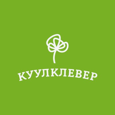 КуулКлевер МясновЪ Отдохни