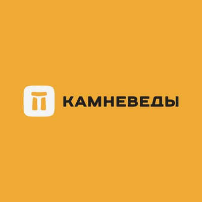Камневеды