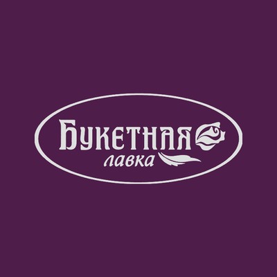 Букетная лавка Барнаул