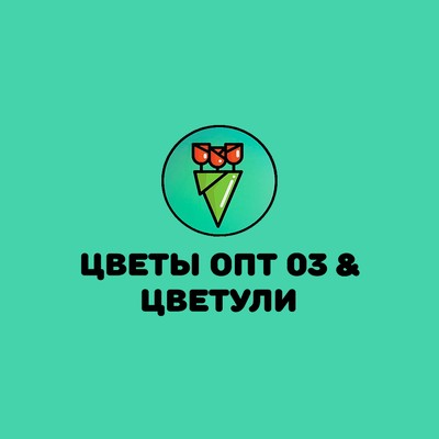Цветы-Опт 03