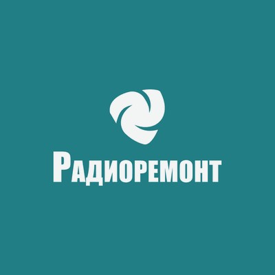 Радиоремонт