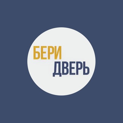 Беридверь