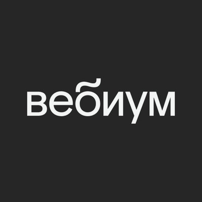 Вебиум