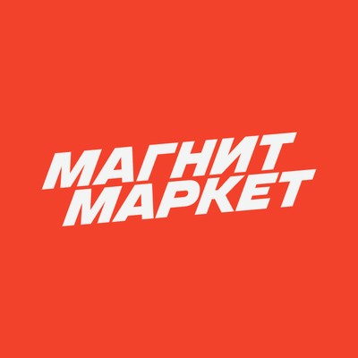 Магнит Маркет