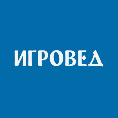 Игровед