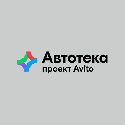 Автотека