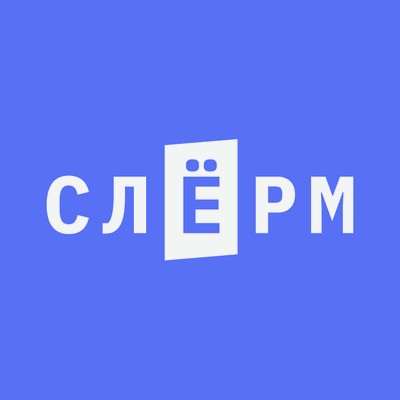 Слёрм