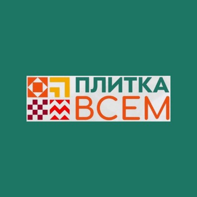 Плитка Всем