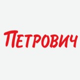 Петрович