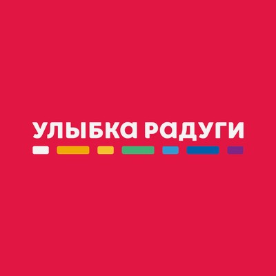 Улыбка Радуги