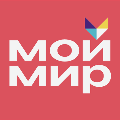 Мой мир