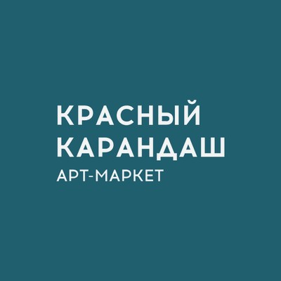Красный Карандаш