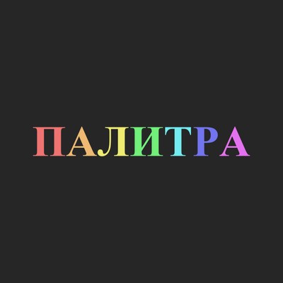 Мебельная фабрика Палитра