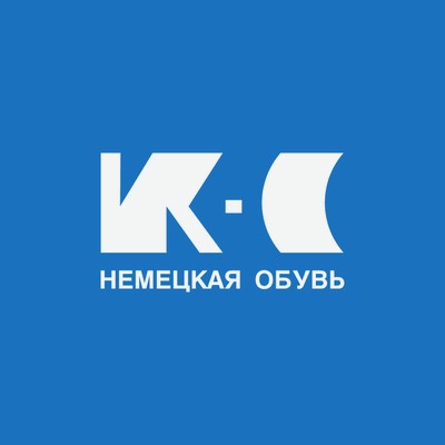 КС Немецкая обувь