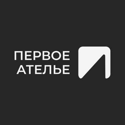 Первое ателье