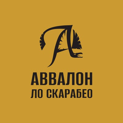 Аввалон