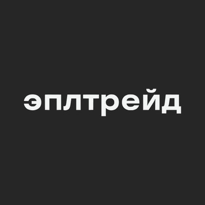 Эплтрейд