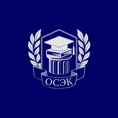 ОСЭК
