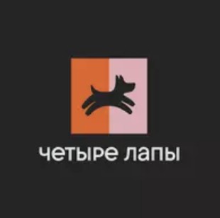 Четыре лапы