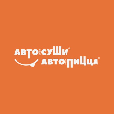 Автосуши Автопицца