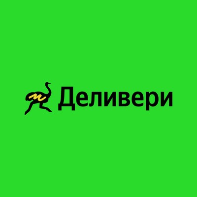 Деливери