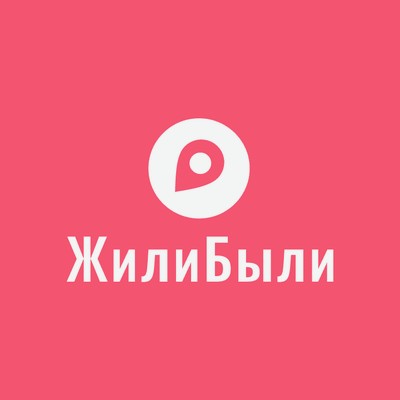 ЖилиБыли