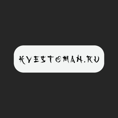 Kvestoman