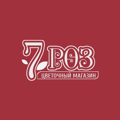 7 роз