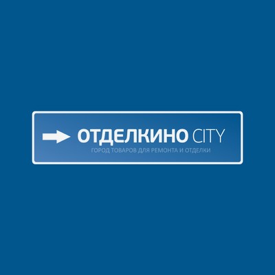 Отделкино