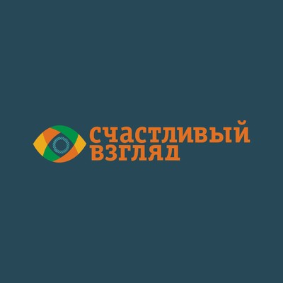 Счастливый взгляд