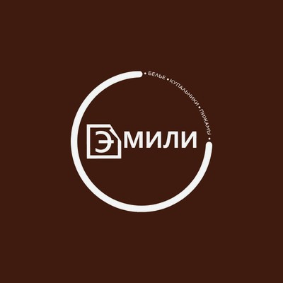Эмили