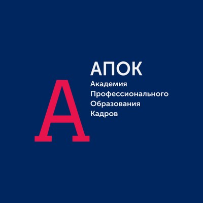 АПОК