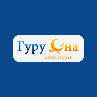 Гуру сна Краснодар