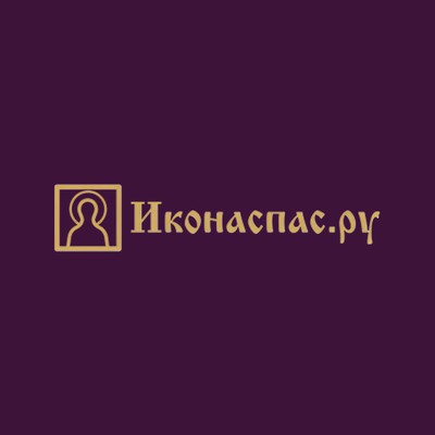 Иконаспас.ру