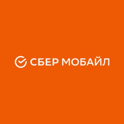 СберМобайл