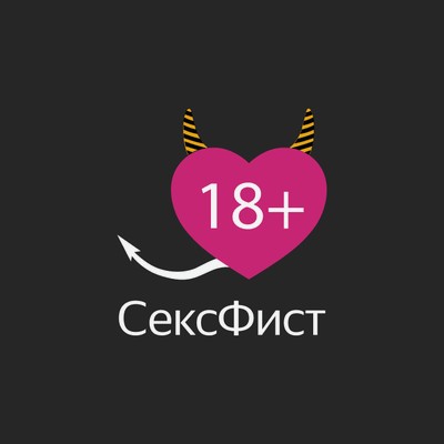 СексФист