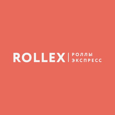 Роллекс