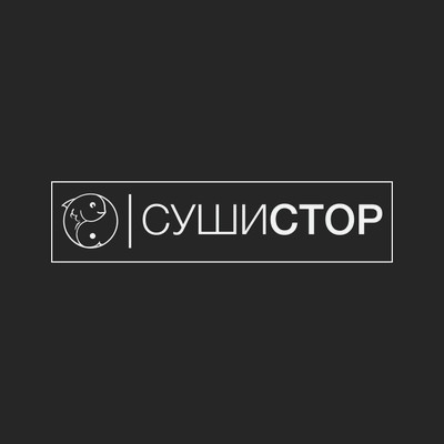 Сушистор