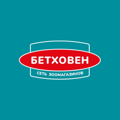 Бетховен