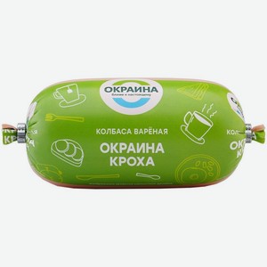 Колбаса варёная Окраина Кроха, 300г