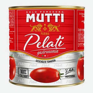 Томаты очищенные Mutti целые, 2.5 кг, металлическая банка