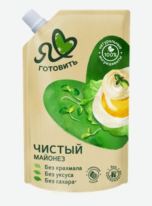 Майонез Я люблю готовить Чистый 67% 350 мл
