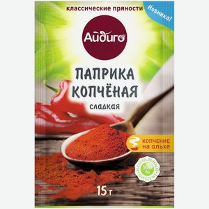 Паприка Айдиго копчёная сладкая молотая, 15г