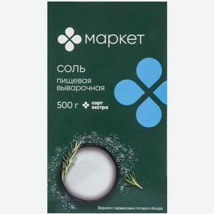 Соль пищевая Маркет Перекресток белая экстра 500 г
