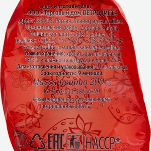 Конфеты Петродиет желейно-фруктовые глазированные на сорбите, 200 г