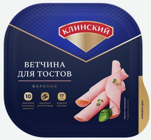 Ветчина Клинский для тостов, нарезка, 210 г