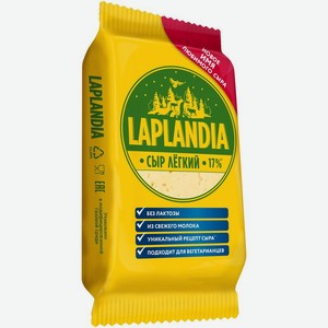 Сыр Laplandia Легкий полутвердый 33%, 180г
