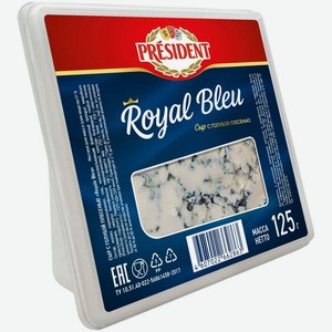 Сыр President Royal Bleu с голубой плесенью 55%, 125 г