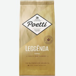 Кофе в зернах Poetti Leggenda Oro натуральный жареный, 250 г